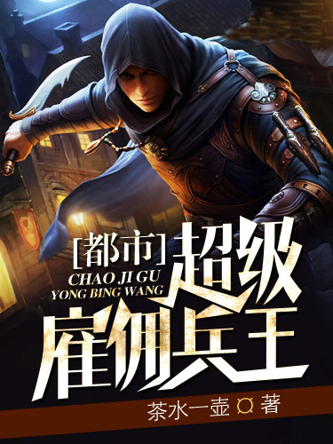 带着m版泡泡堂穿远古买股文