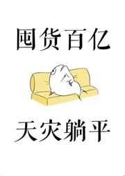 黑与丁香