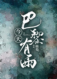 《铃兰与迷迭香的爱恋