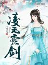 放开那个菜菜让我来！