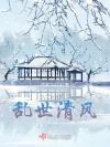大梦如歌