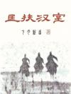 踏里行