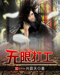 你别说话